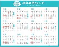 2020CAL02.jpg