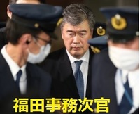 J_Fukuda.jpg