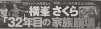 Yokomine02.jpg