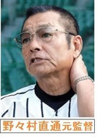 nonomura02.jpg